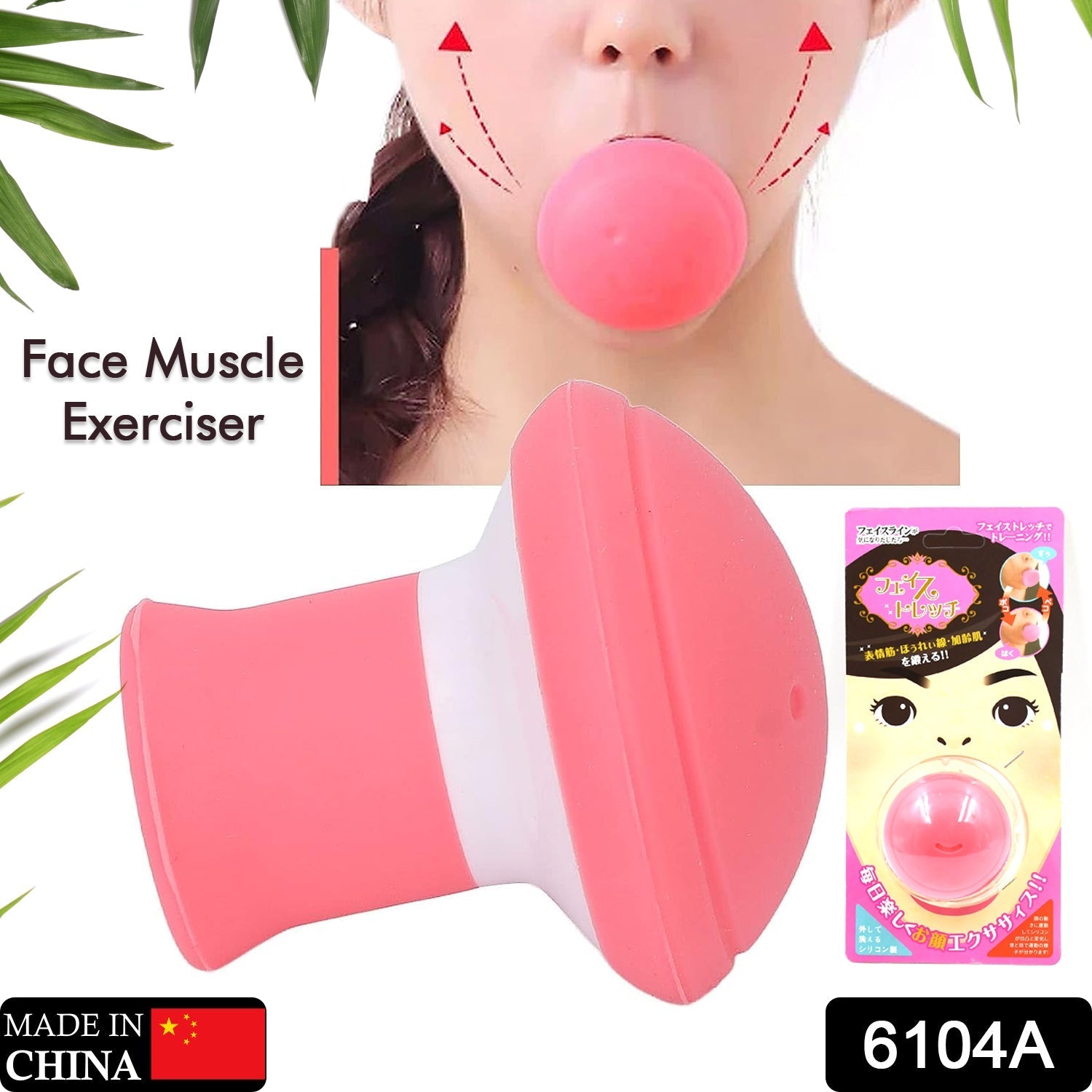 SILICONE FACIAL JAW EXERCISER BREATHING TYPE FACE SLIMMER, BREATHING TYPE FACE SLIMMER FACE LIFT INHALING & EXHALING TOOL, LOOK YOUNGER AND HEALTHIER - HELPS REDUCE STRESS AND CRAVINGS (Card Packing) - Bhavnagar Deodap