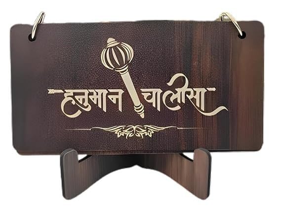 Hanuman chalisa Wooden Book