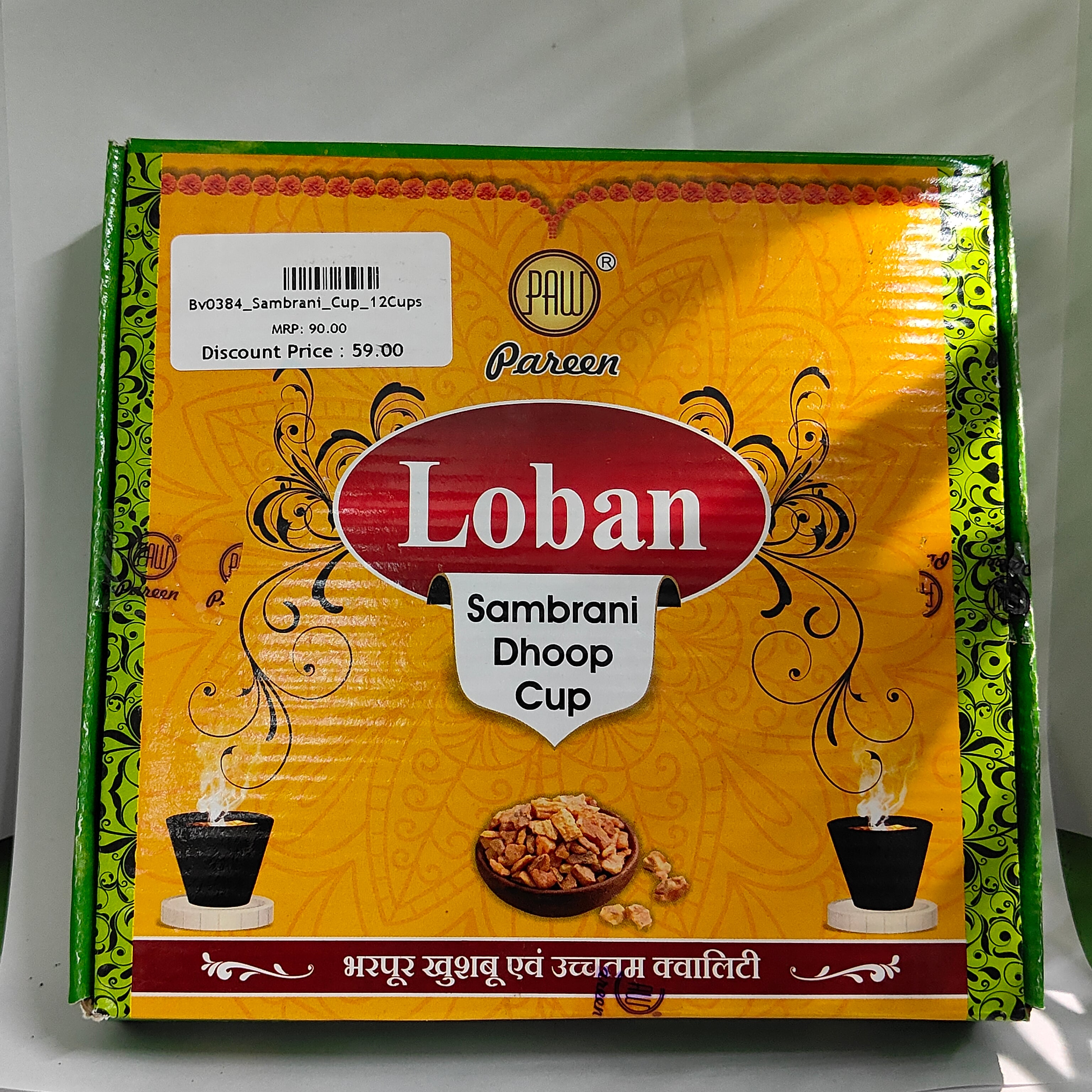 Loban Sambrani Dhoop 12 cup - Bhavnagar Deodap