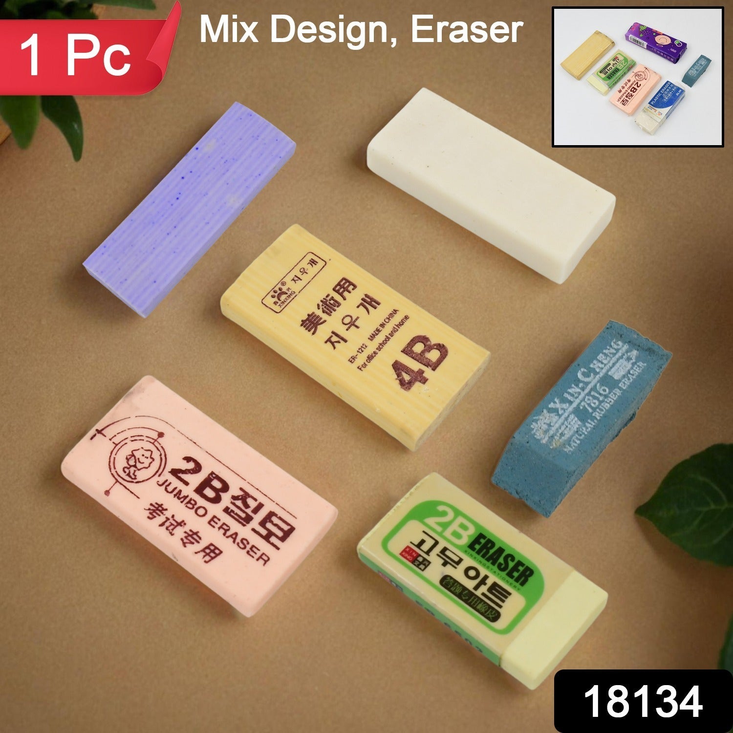 Fancy & Stylish Eraser