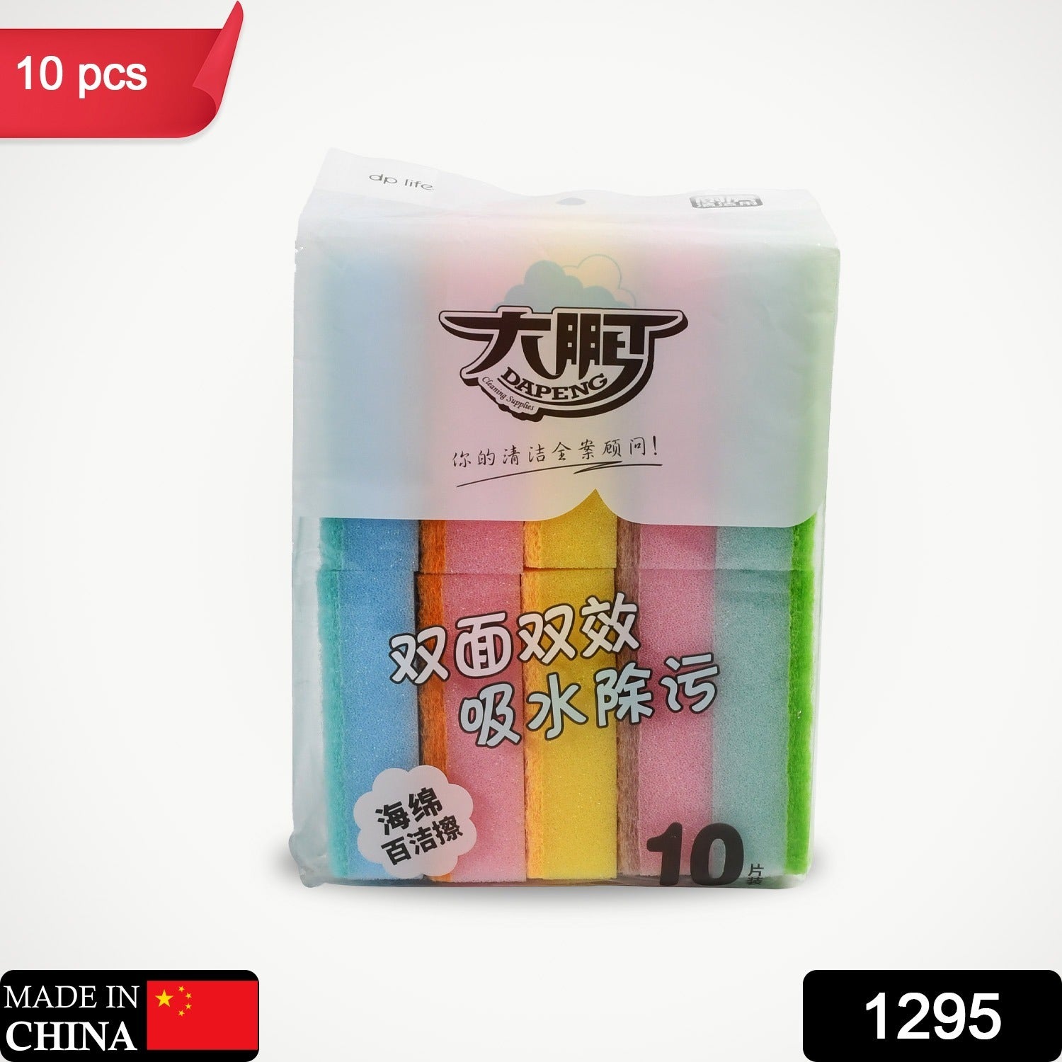 Kitchen Dish Bowl Cleaning Sponge, Durable, Suitable for Home Kitchen use, Special Design, Meet Different Cleaning Requirements (10pc) - Bhavnagar Deodap